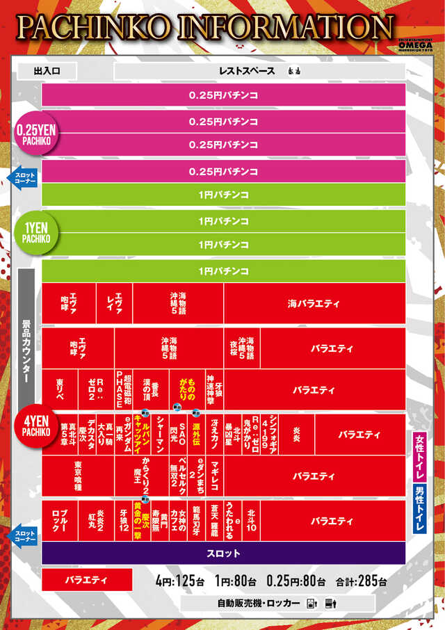 エンターテイメントオメガ 向日市の最新情報画像