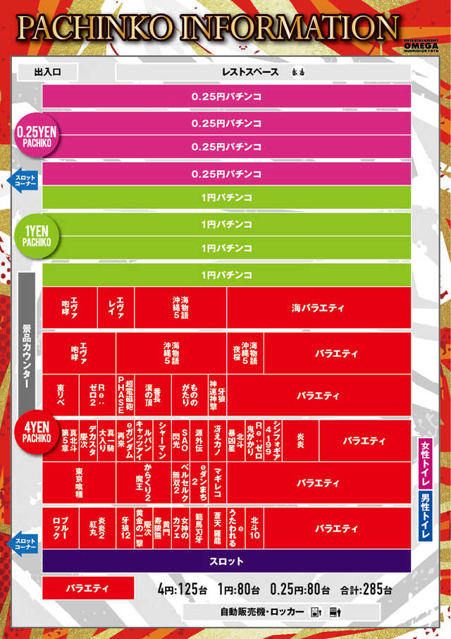 エンターテイメントオメガ向日市の最新情報画像