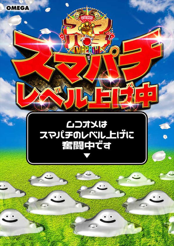 エンターテイメントオメガ向日市の最新情報画像