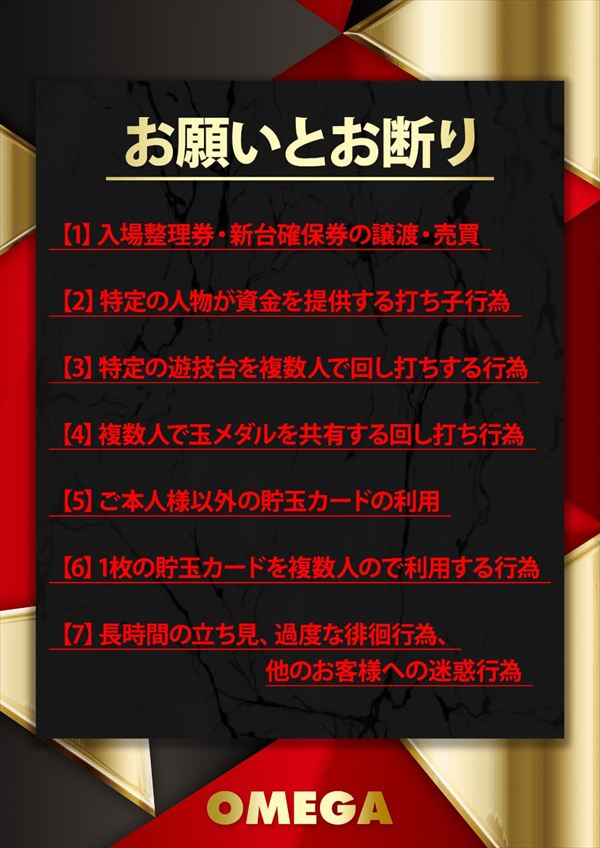 エンターテイメントオメガ向日市の最新情報画像