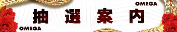 エンターテイメントオメガ向日市の最新情報画像
