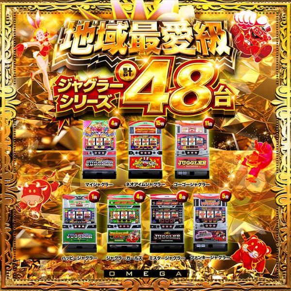 エンターテイメントオメガ向日市の最新情報画像