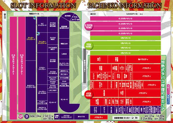 エンターテイメントオメガ向日市の最新情報画像
