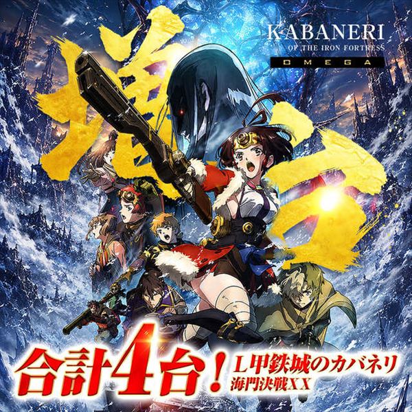 エンターテイメントオメガ向日市の最新情報画像