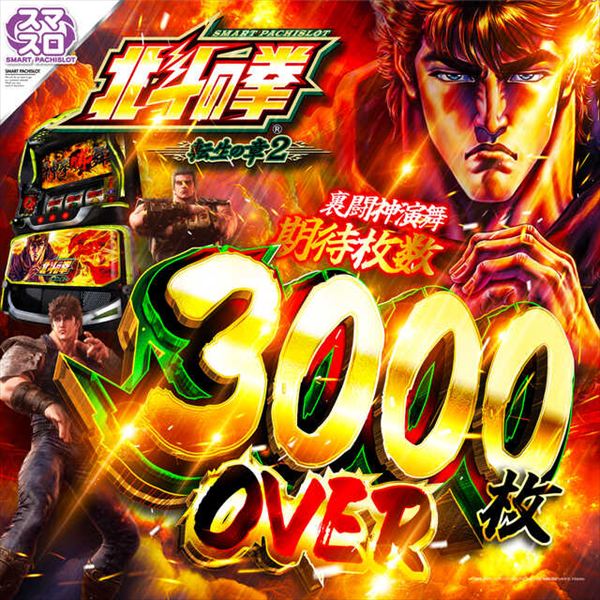 エンターテイメントオメガ向日市の最新情報画像