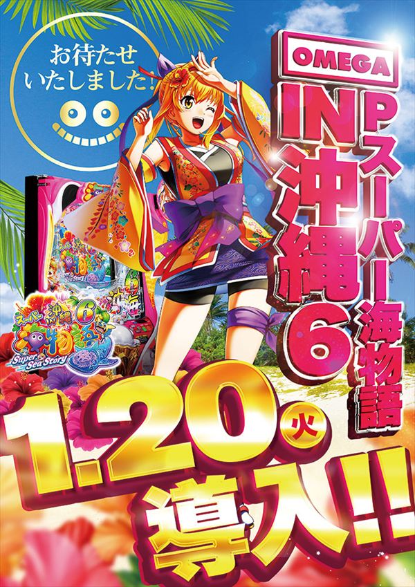 エンターテイメントオメガ向日市の最新情報画像