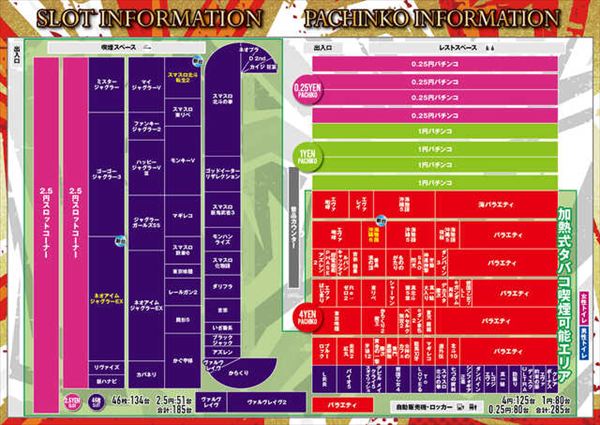 エンターテイメントオメガ向日市の最新情報画像