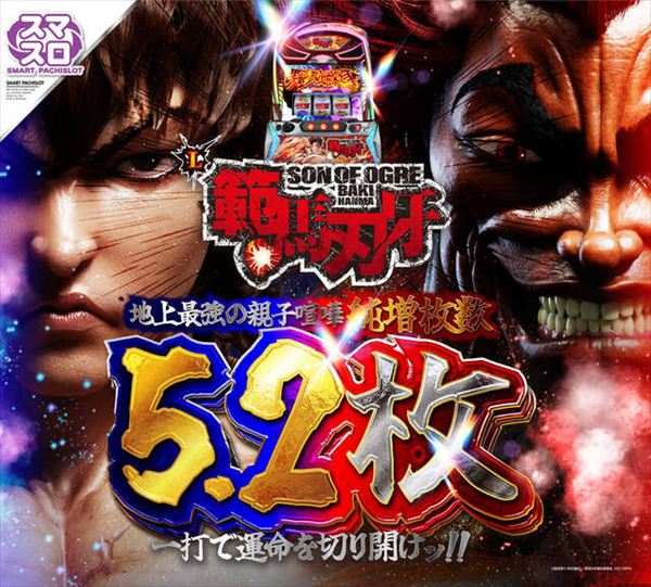 エンターテイメントオメガ向日市の最新情報画像