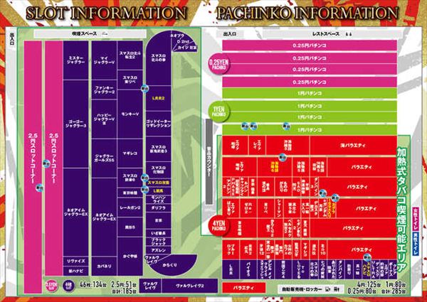 エンターテイメントオメガ向日市の最新情報画像