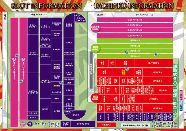 エンターテイメントオメガ向日市の最新情報画像