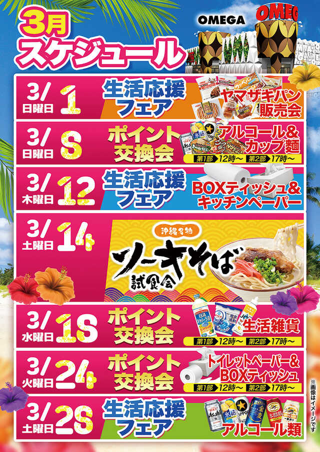 エンターテイメントオメガ向日市の最新情報画像