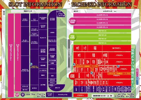 エンターテイメントオメガ向日市の最新情報画像