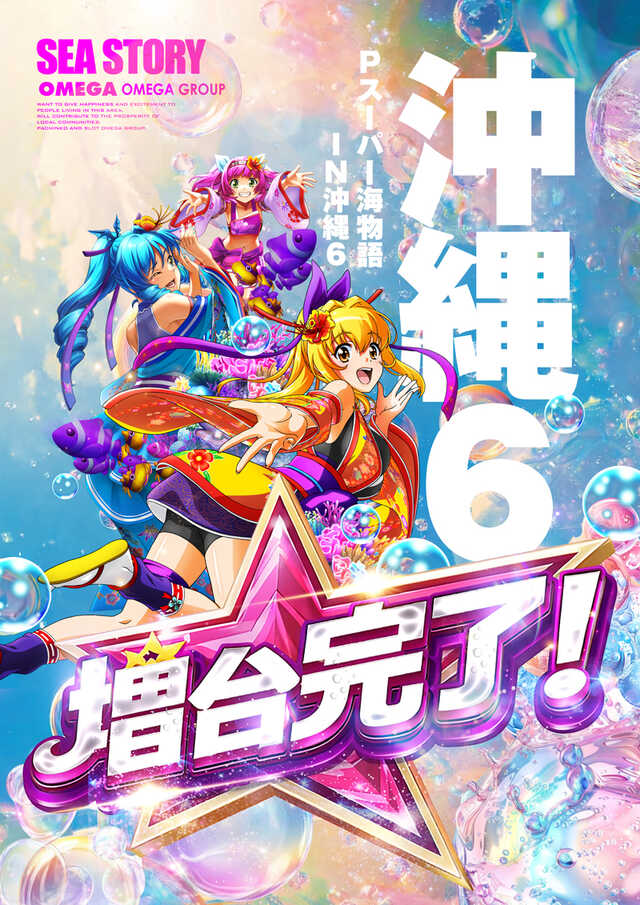 エンターテイメントオメガ向日市の最新情報画像