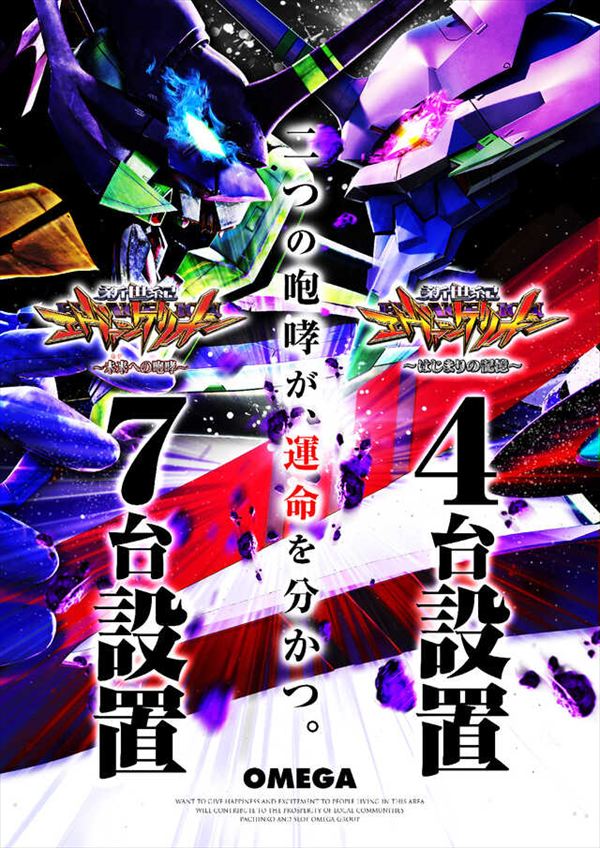 エンターテイメントオメガ向日市の最新情報画像