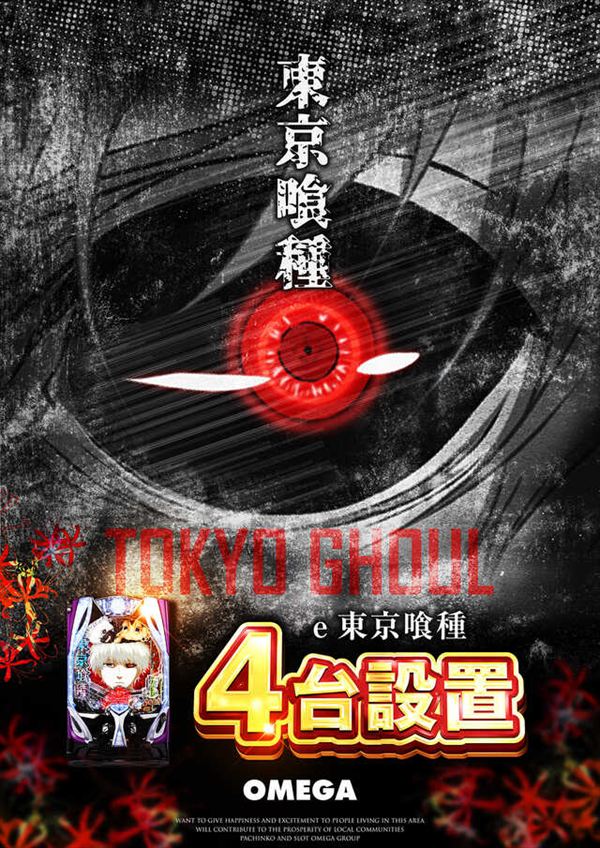 エンターテイメントオメガ向日市の最新情報画像