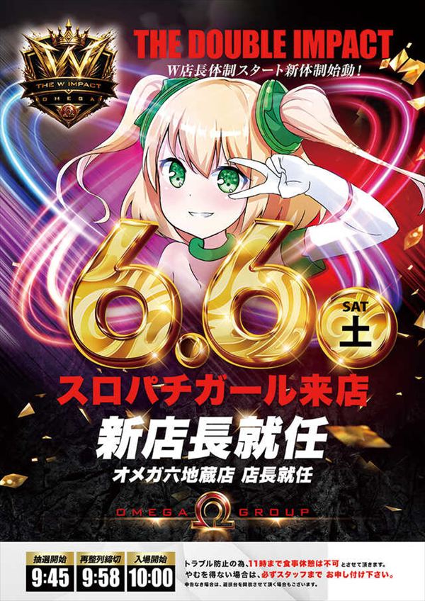 エンターテイメントオメガ向日市の最新情報画像