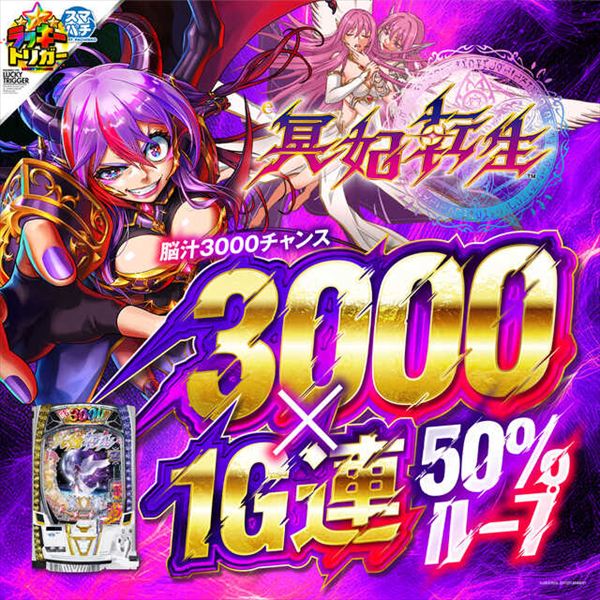エンターテイメントオメガ向日市の最新情報画像