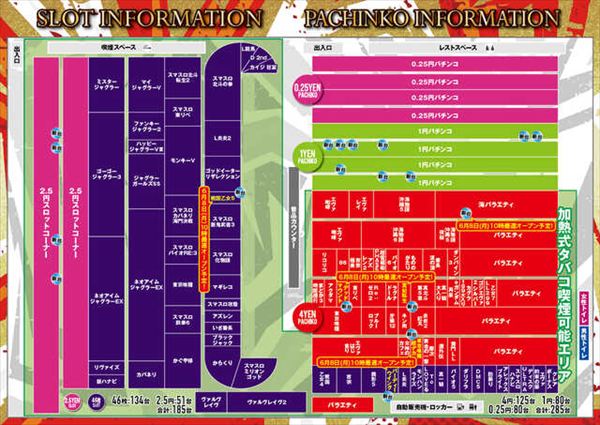 エンターテイメントオメガ向日市の最新情報画像