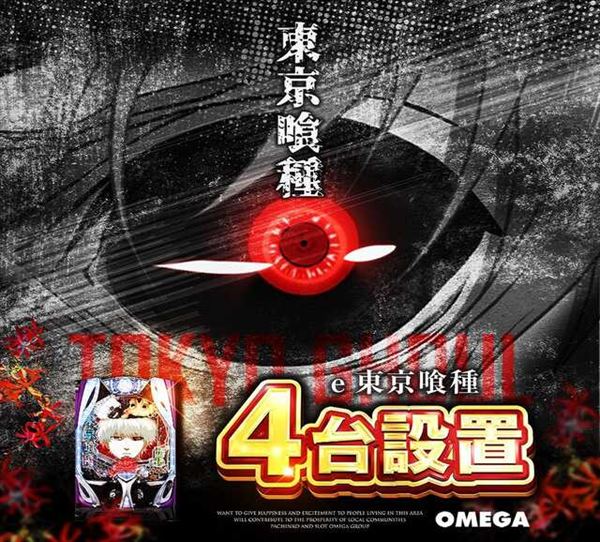 エンターテイメントオメガ向日市の最新情報画像