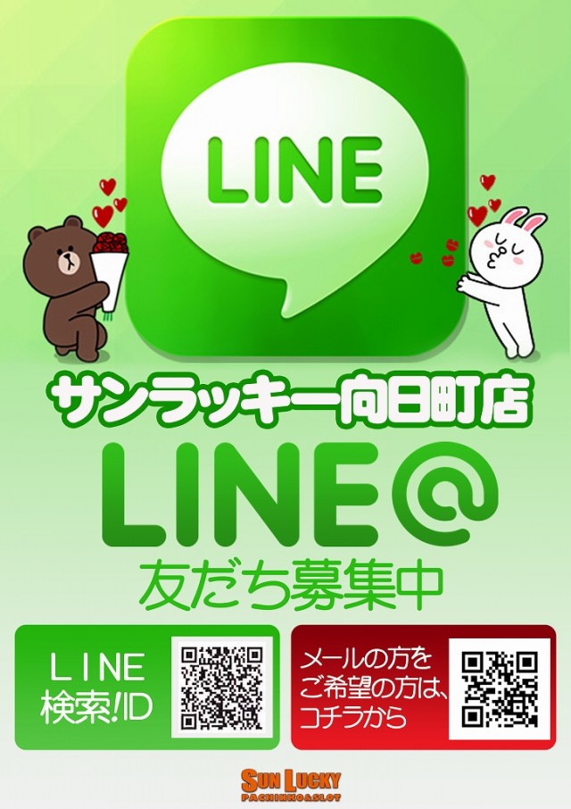 サンラッキー向日町店の最新情報画像