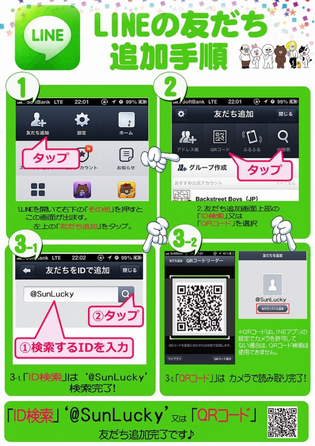 サンラッキー向日町店の最新情報画像