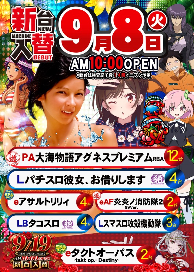 サンラッキー向日町店の最新情報画像