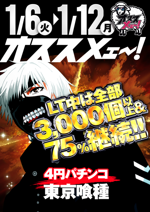 ワールド園部店の最新情報画像