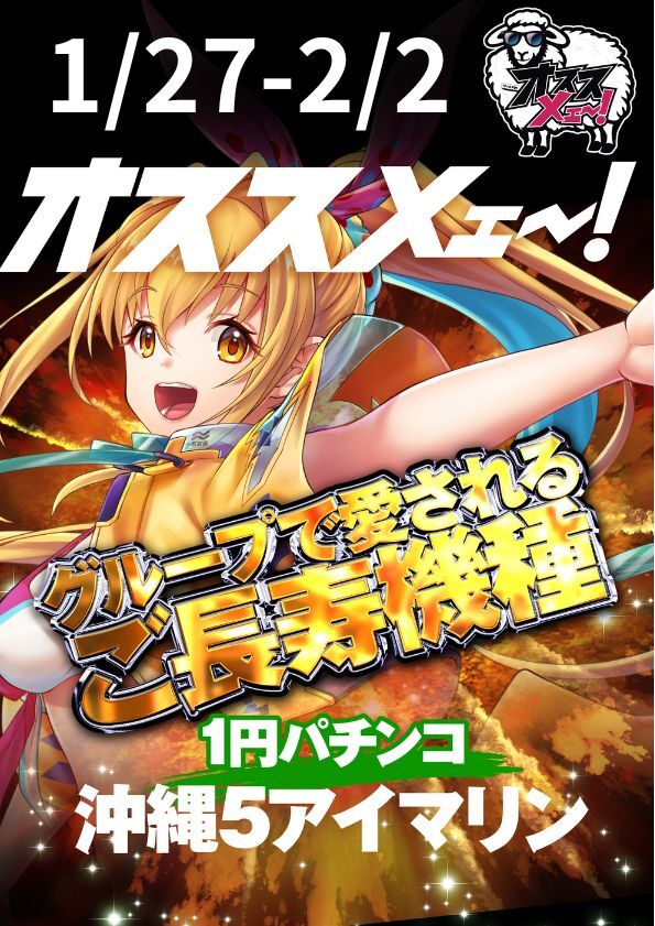 ワールド園部店の最新情報画像