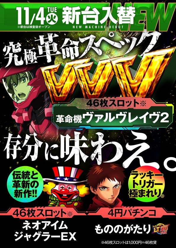 ワールド園部店の最新情報画像