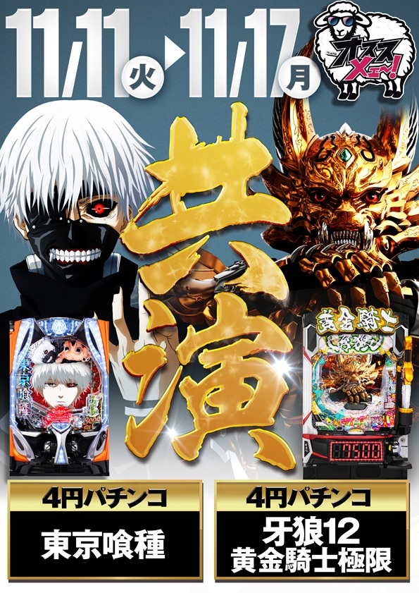 ワールド園部店の最新情報画像