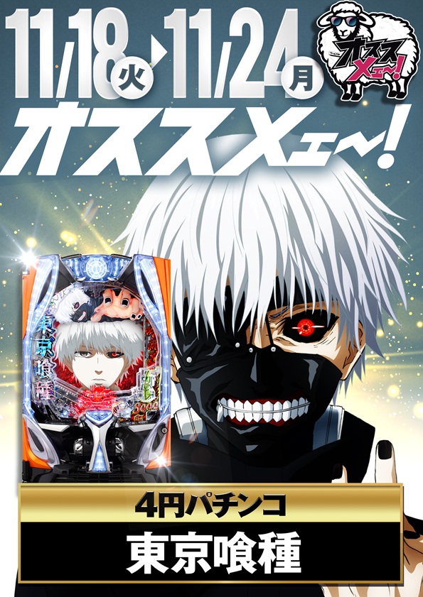 ワールド園部店の最新情報画像