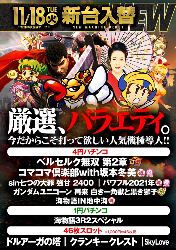 ワールド園部店の最新情報画像