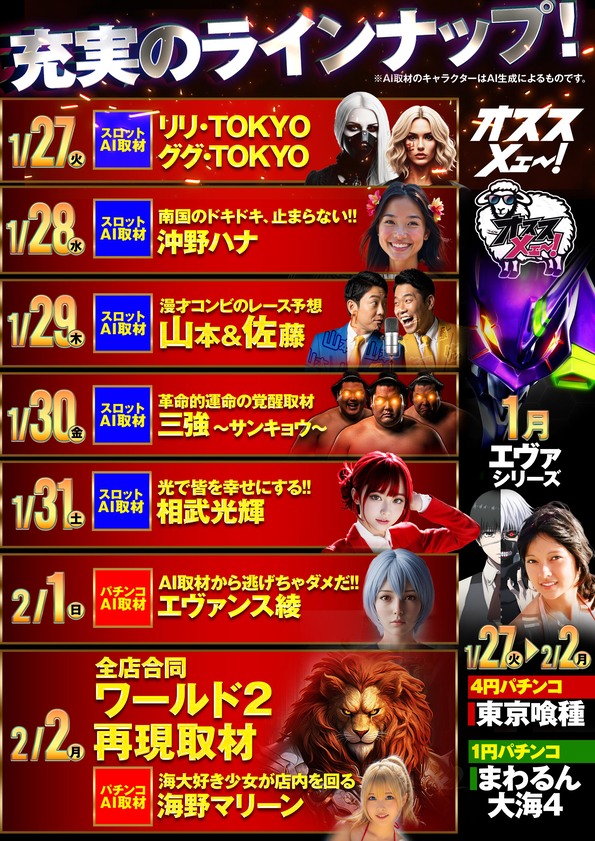 ワールド園部店の最新情報画像