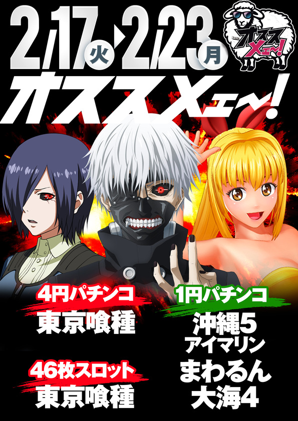 ワールド園部店の最新情報画像