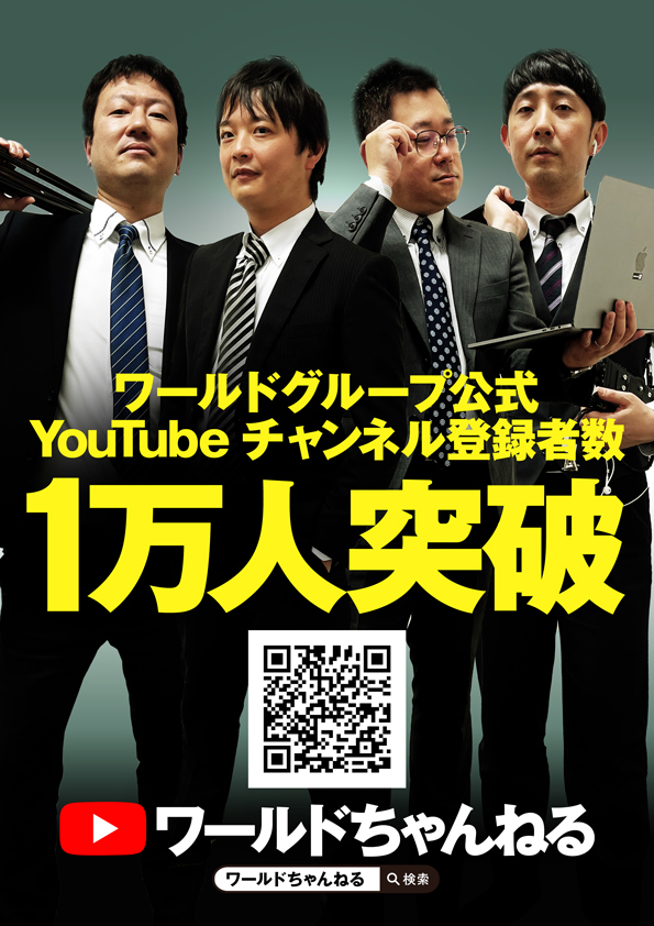 ワールド園部店の最新情報画像