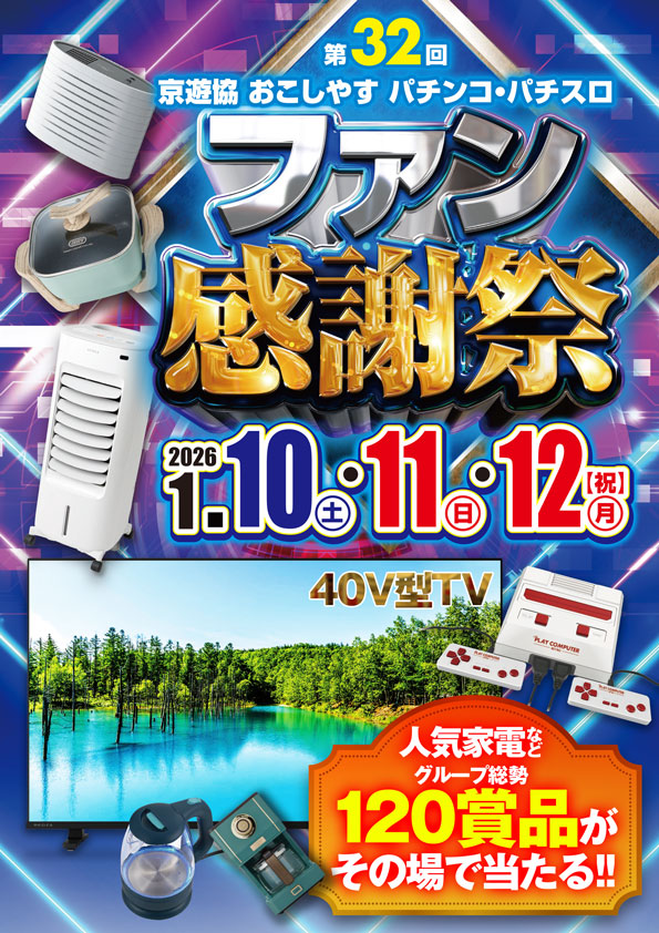 ワールド園部店の最新情報画像