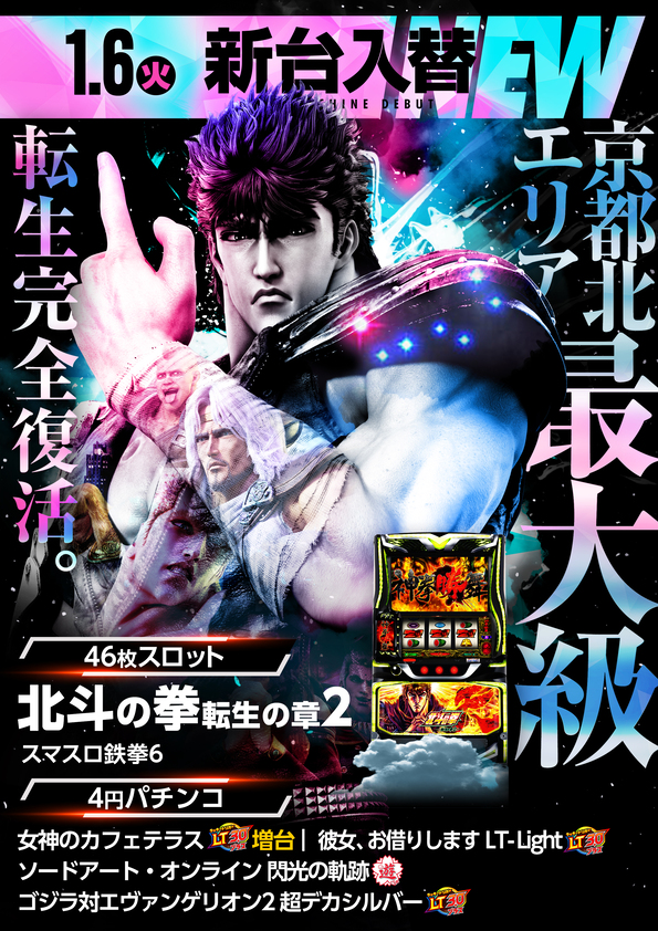 ワールド園部店の最新情報画像