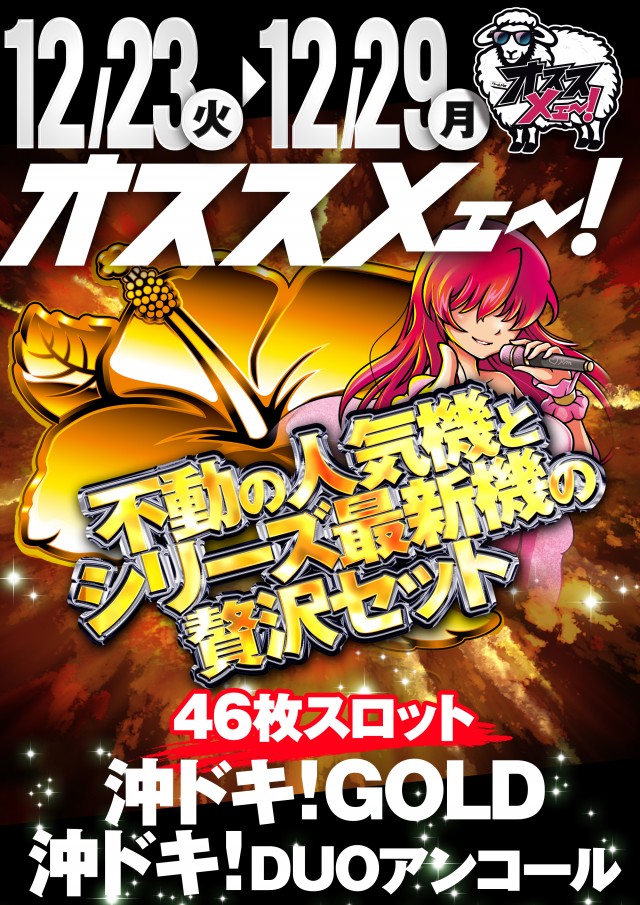 ワールド園部店の最新情報画像