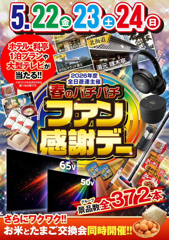 ワールド園部店の最新情報画像