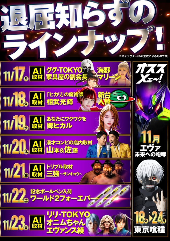 ワールド園部店の最新情報画像