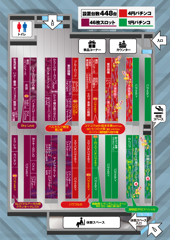 ワールド園部店の最新情報画像