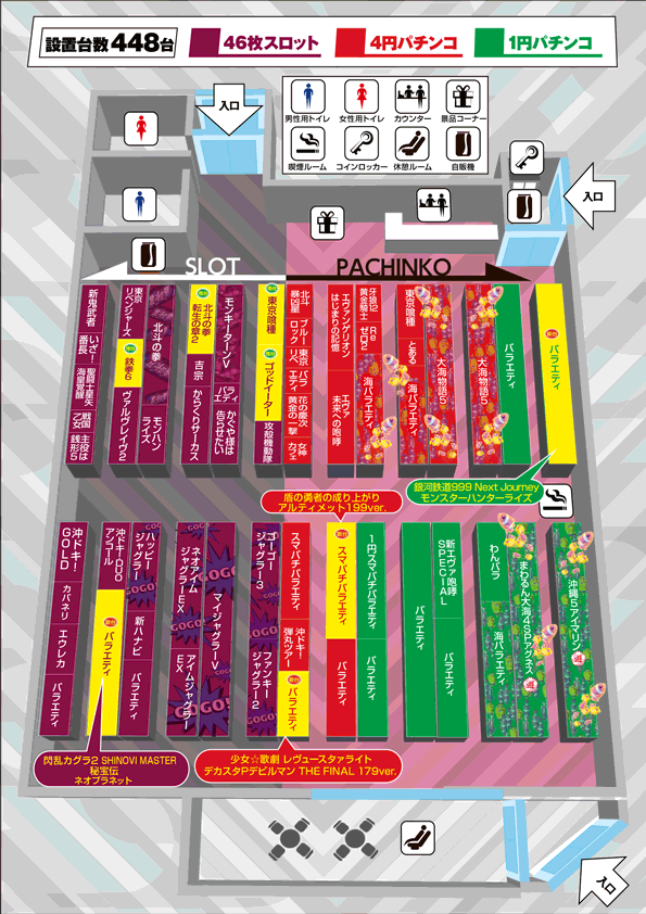 ワールド園部店の最新情報画像