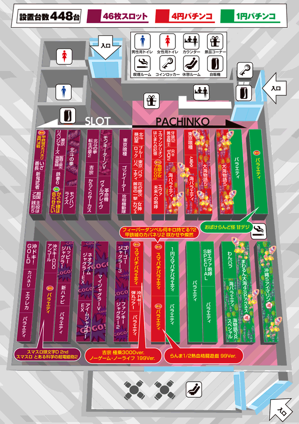 ワールド園部店の最新情報画像