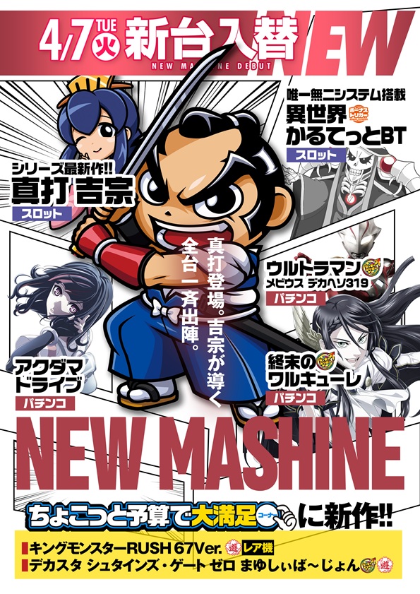 ワールド園部店の最新情報画像