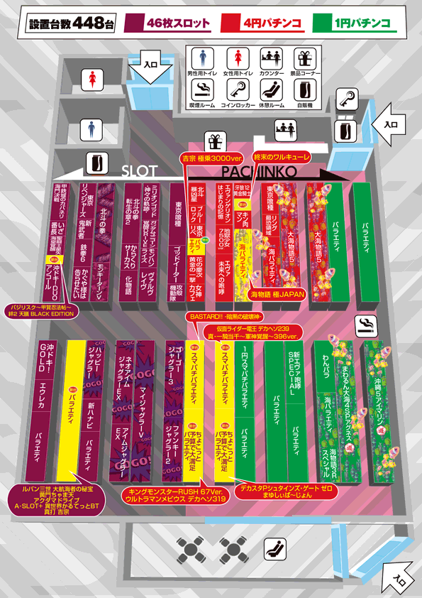 ワールド園部店の最新情報画像
