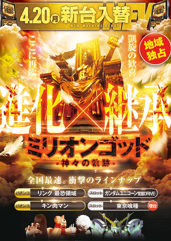 ワールド園部店の最新情報画像