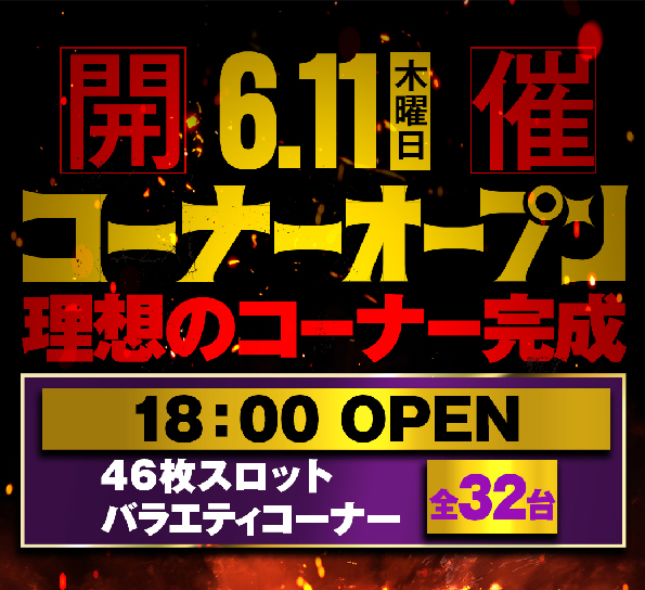 ワールド園部店の最新情報画像