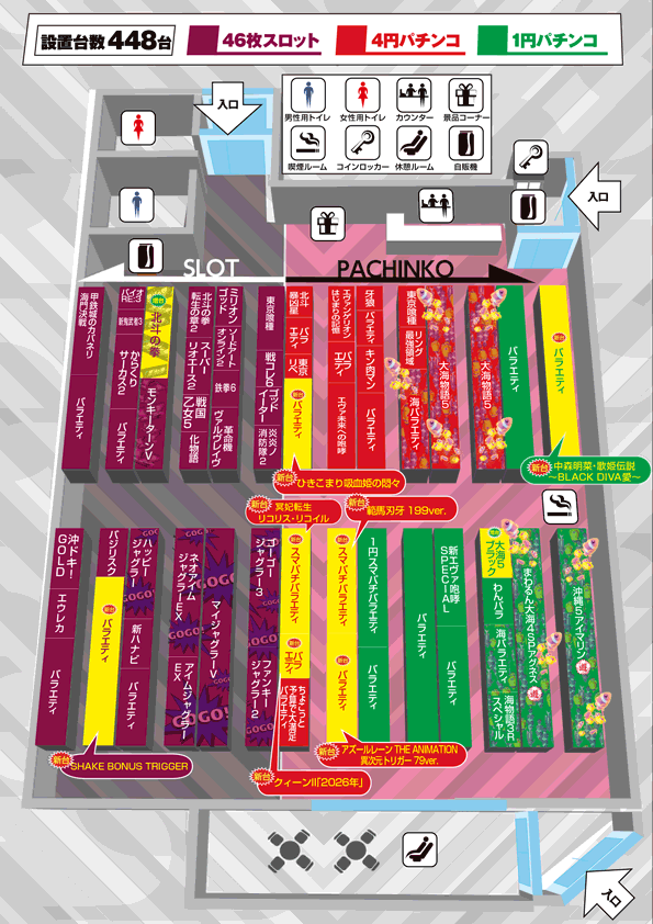 ワールド園部店の最新情報画像