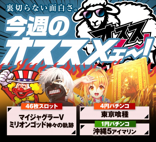 ワールド園部店の最新情報画像