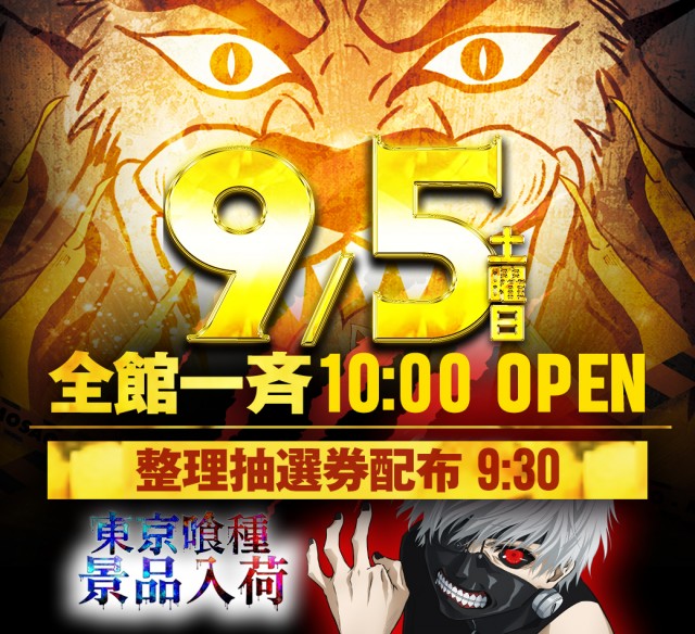 ワールド園部店の最新情報画像